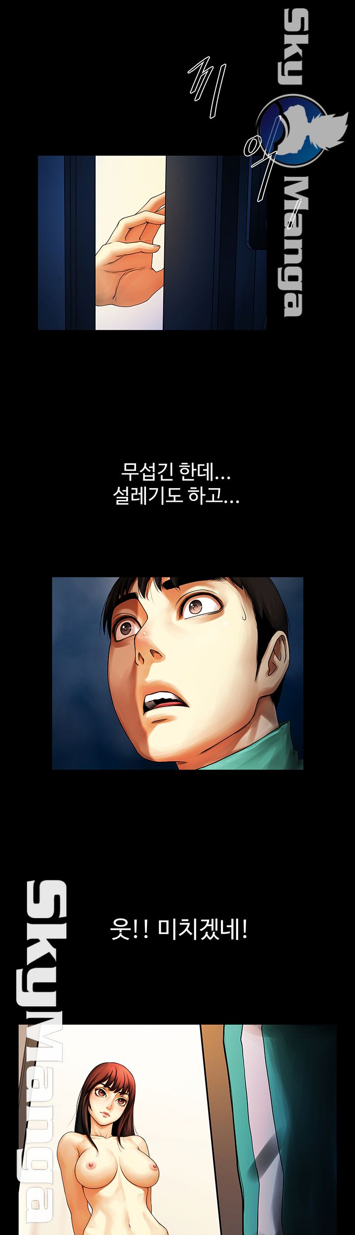 The Girl Who Lives in My Room Raw Chapter 19 Page 40