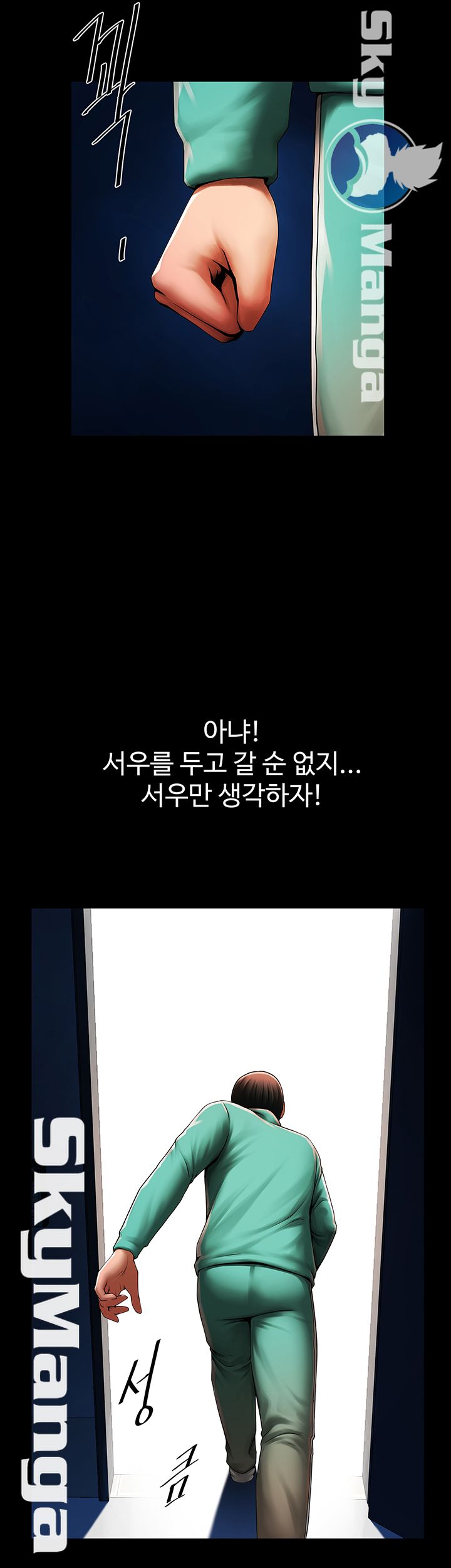 The Girl Who Lives in My Room Raw Chapter 19 Page 46