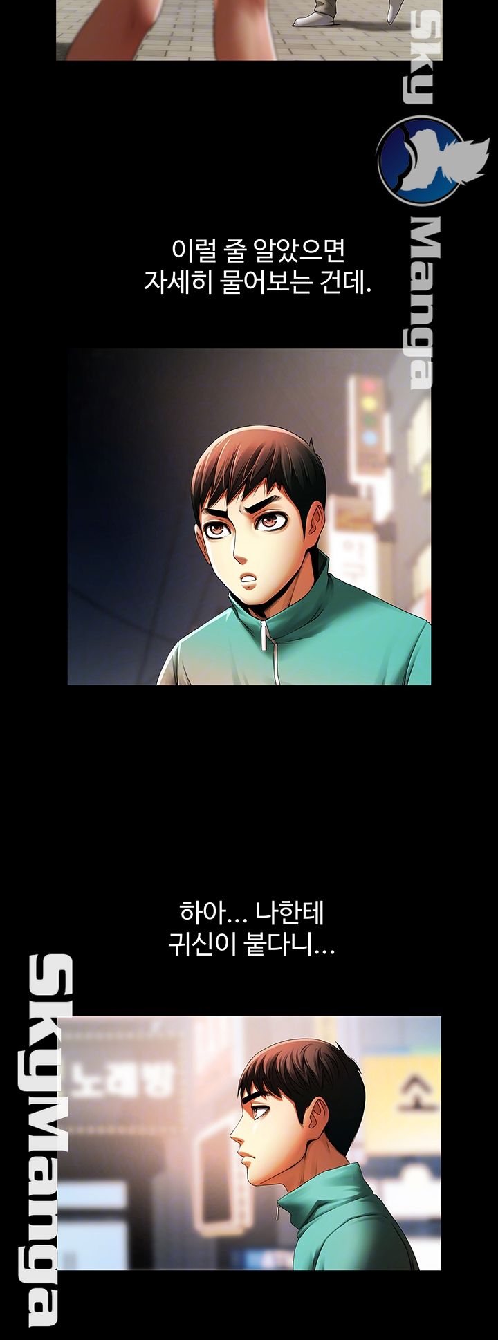 The Girl Who Lives in My Room Raw Chapter 19 Page 9