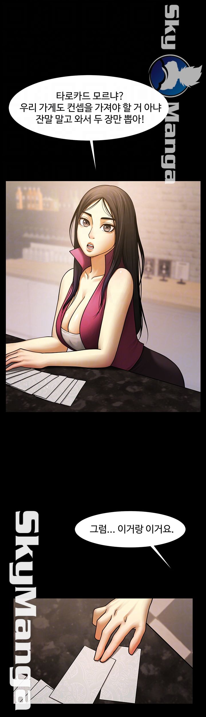 The Girl Who Lives in My Room Raw Chapter 2 Page 12