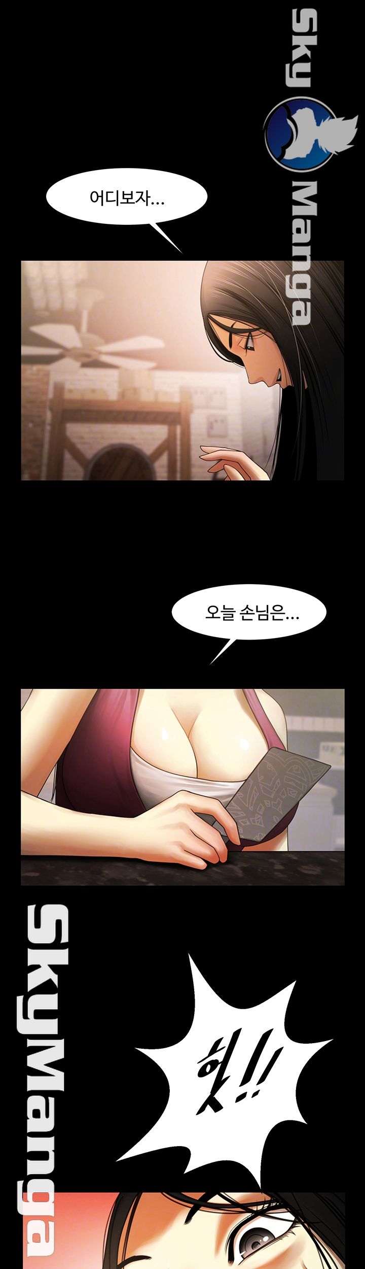 The Girl Who Lives in My Room Raw Chapter 2 Page 14