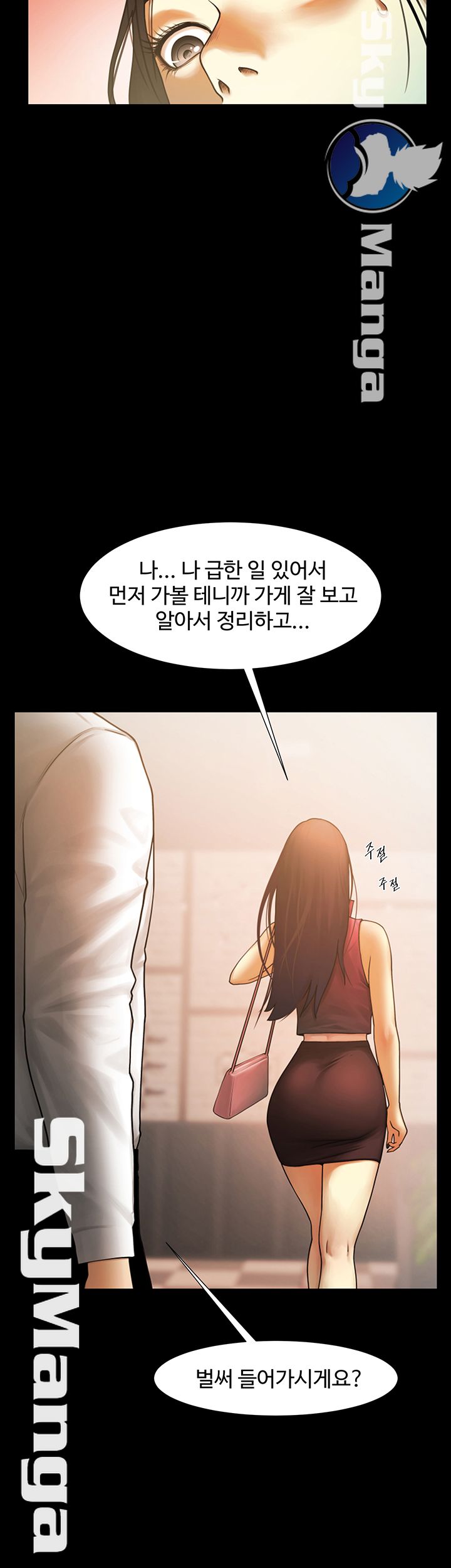 The Girl Who Lives in My Room Raw Chapter 2 Page 15