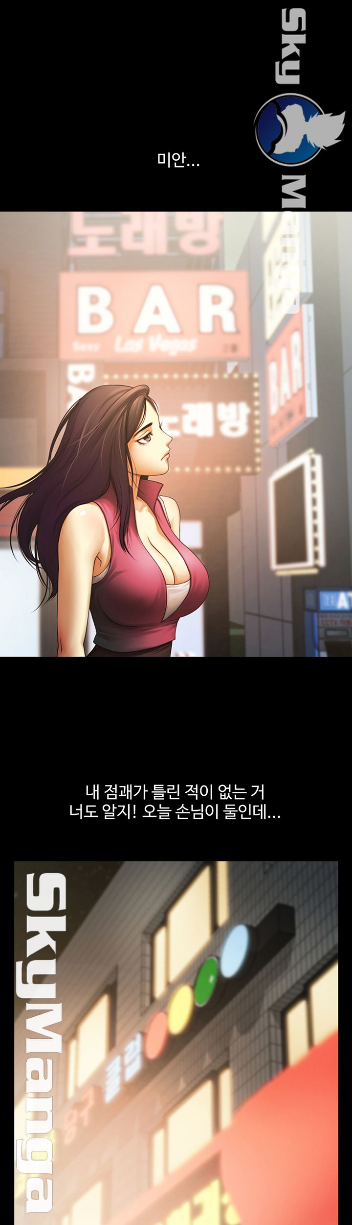 The Girl Who Lives in My Room Raw Chapter 2 Page 19