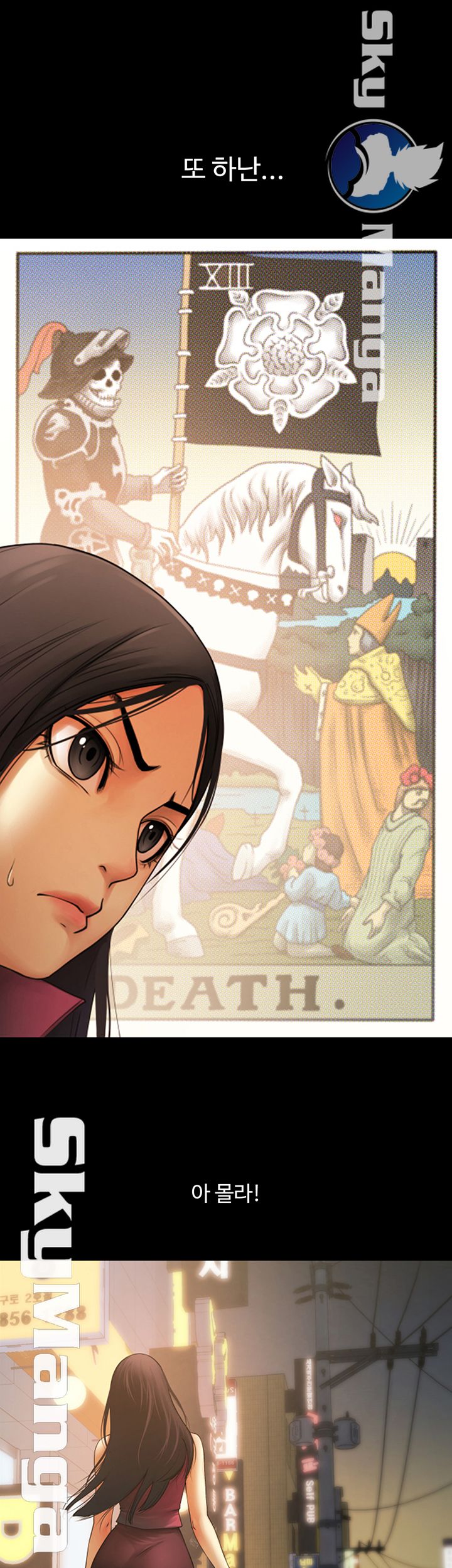 The Girl Who Lives in My Room Raw Chapter 2 Page 21
