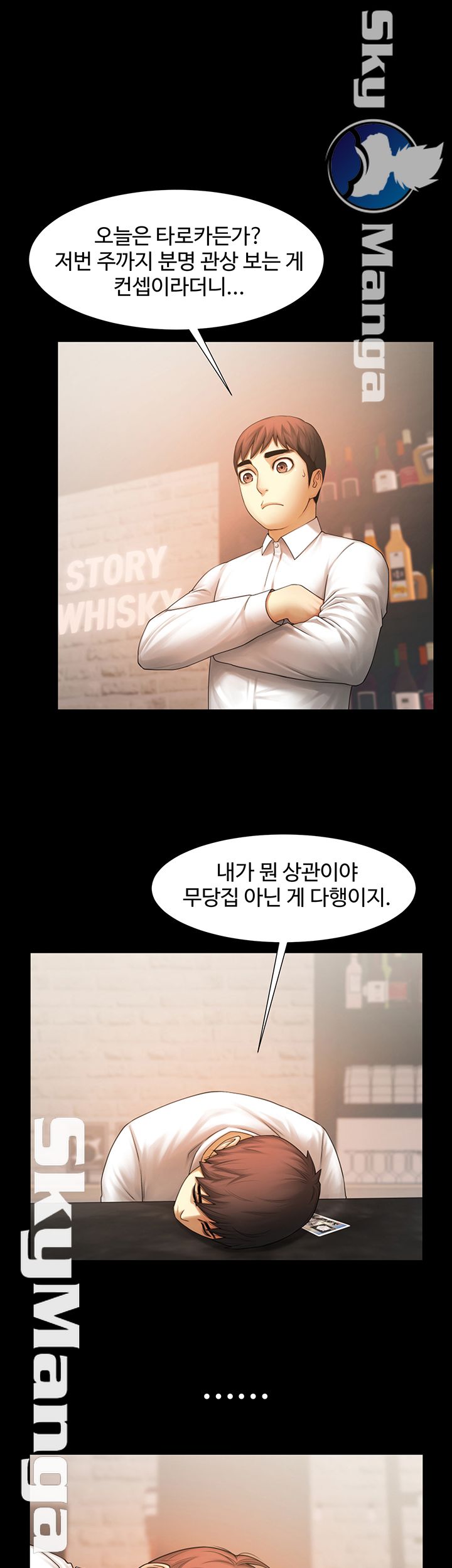 The Girl Who Lives in My Room Raw Chapter 2 Page 24