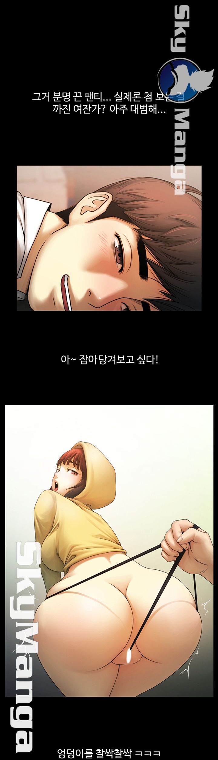 The Girl Who Lives in My Room Raw Chapter 2 Page 26