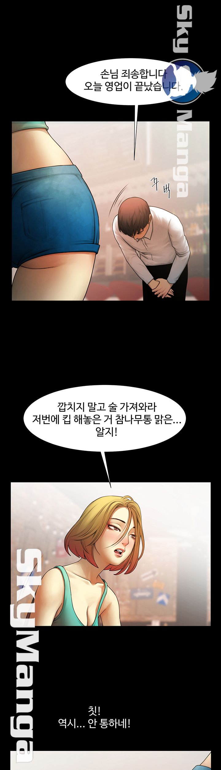 The Girl Who Lives in My Room Raw Chapter 2 Page 32