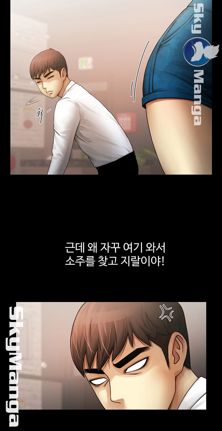 The Girl Who Lives in My Room Raw Chapter 2 Page 33