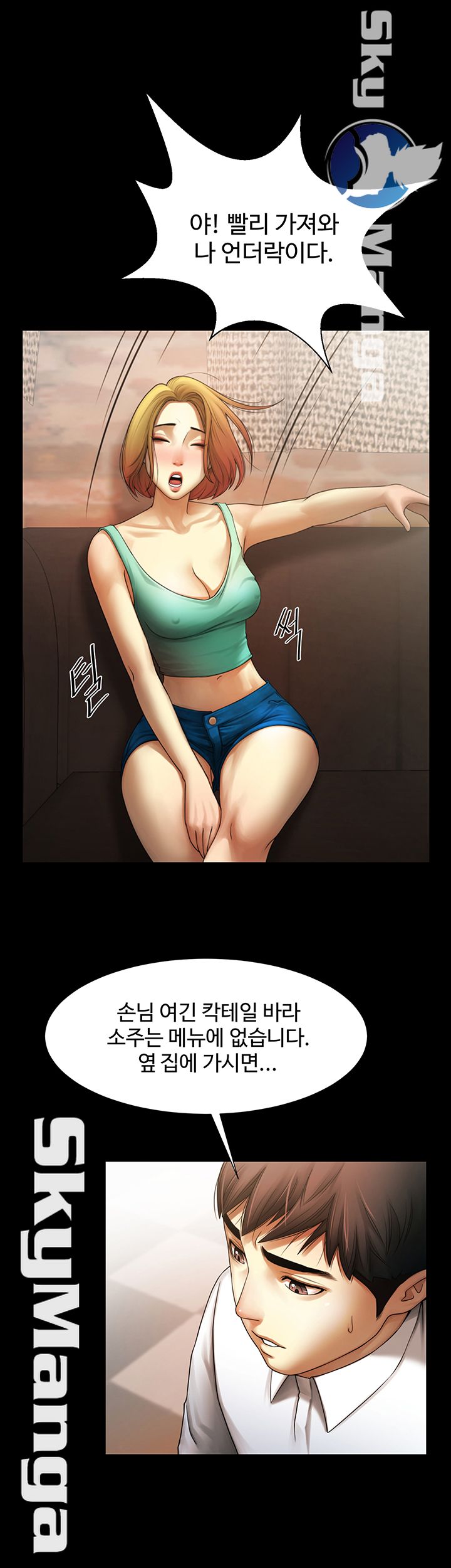 The Girl Who Lives in My Room Raw Chapter 2 Page 34