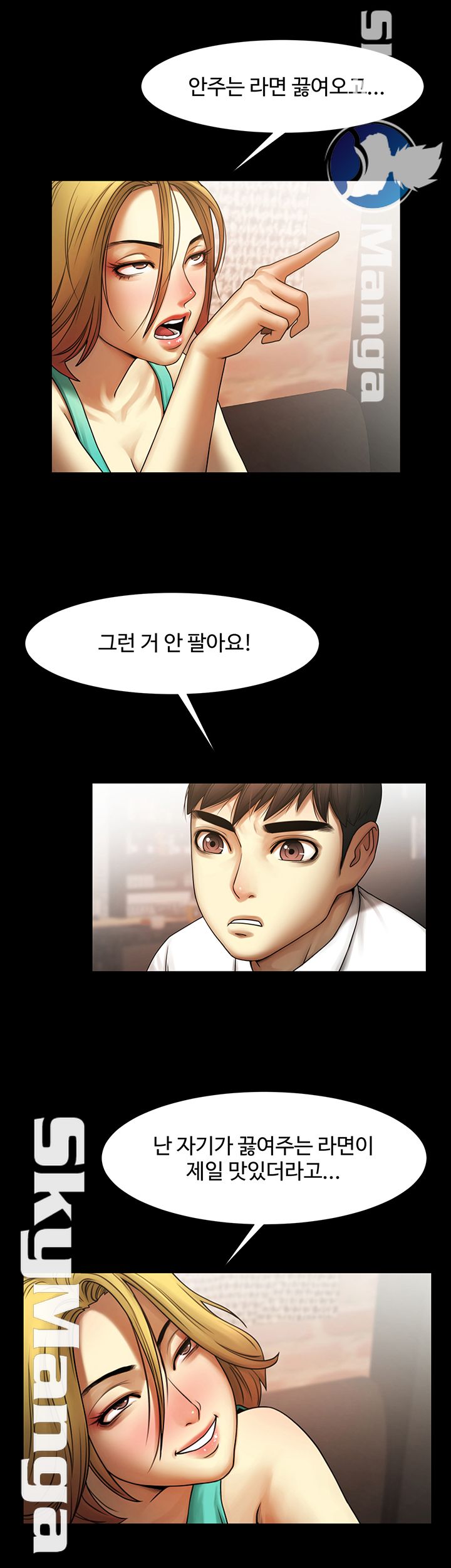 The Girl Who Lives in My Room Raw Chapter 2 Page 35