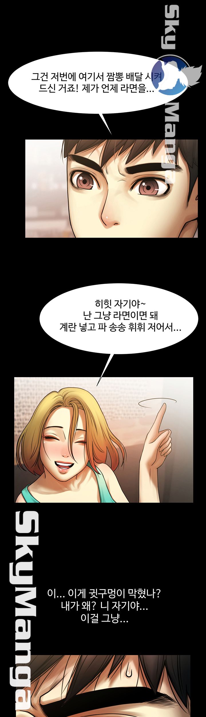 The Girl Who Lives in My Room Raw Chapter 2 Page 37