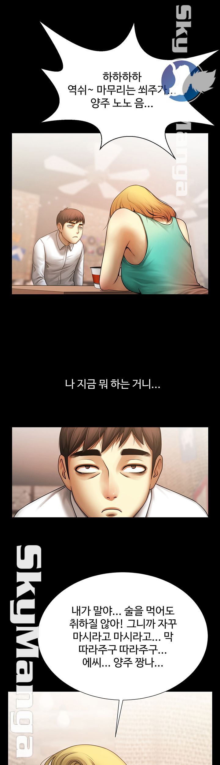 The Girl Who Lives in My Room Raw Chapter 2 Page 39