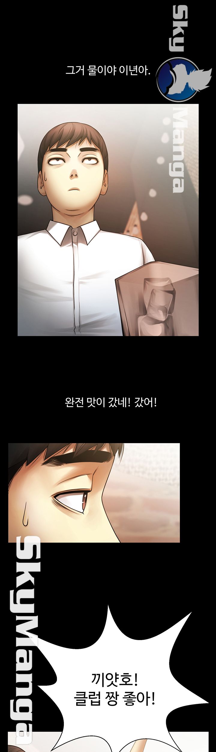 The Girl Who Lives in My Room Raw Chapter 2 Page 41