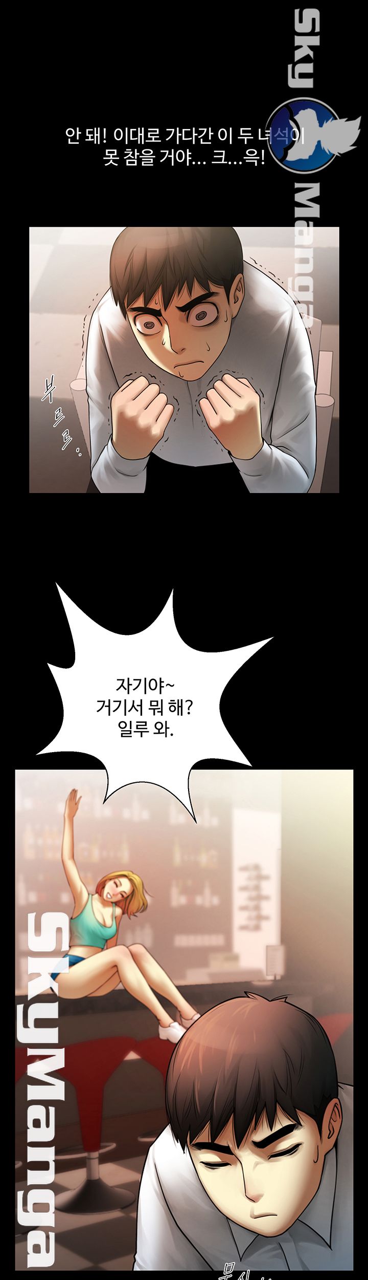The Girl Who Lives in My Room Raw Chapter 2 Page 46