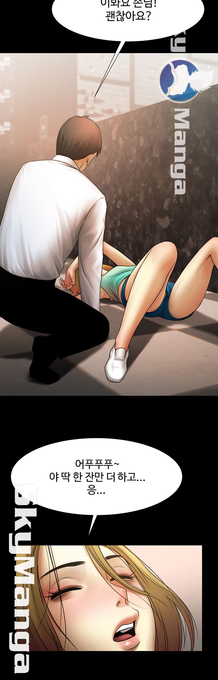 The Girl Who Lives in My Room Raw Chapter 2 Page 49