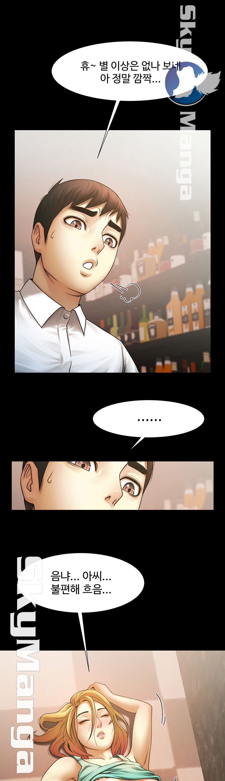The Girl Who Lives in My Room Raw Chapter 2 Page 50