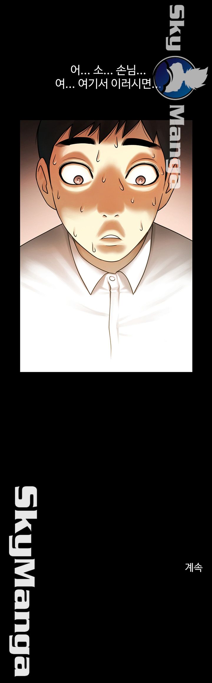 The Girl Who Lives in My Room Raw Chapter 2 Page 52