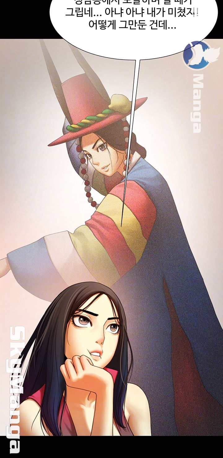 The Girl Who Lives in My Room Raw Chapter 2 Page 8