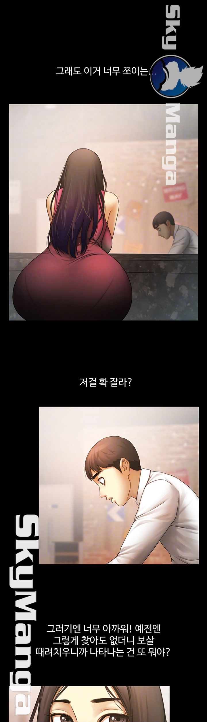 The Girl Who Lives in My Room Raw Chapter 2 Page 9