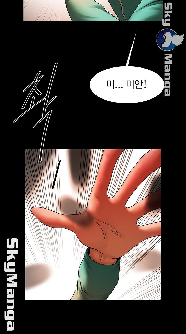 The Girl Who Lives in My Room Raw Chapter 20 Page 18