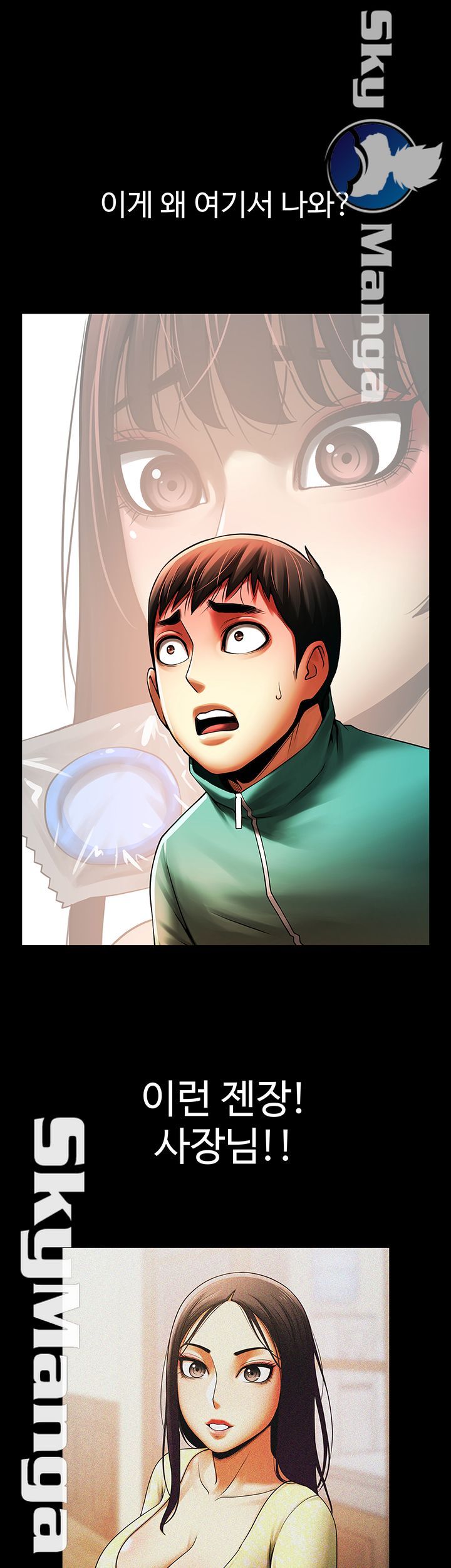 The Girl Who Lives in My Room Raw Chapter 20 Page 23