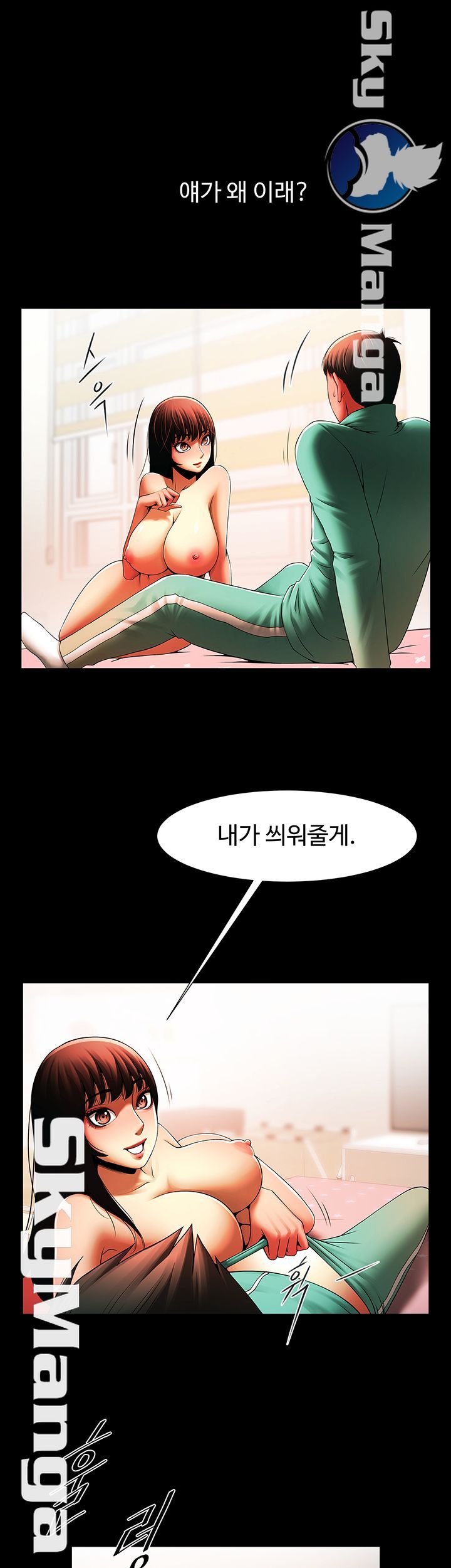 The Girl Who Lives in My Room Raw Chapter 20 Page 27