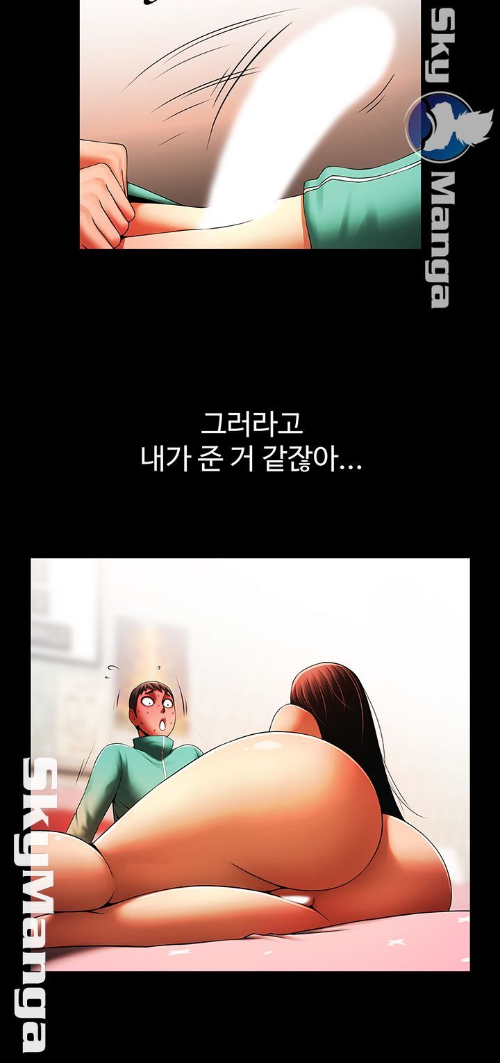 The Girl Who Lives in My Room Raw Chapter 20 Page 28