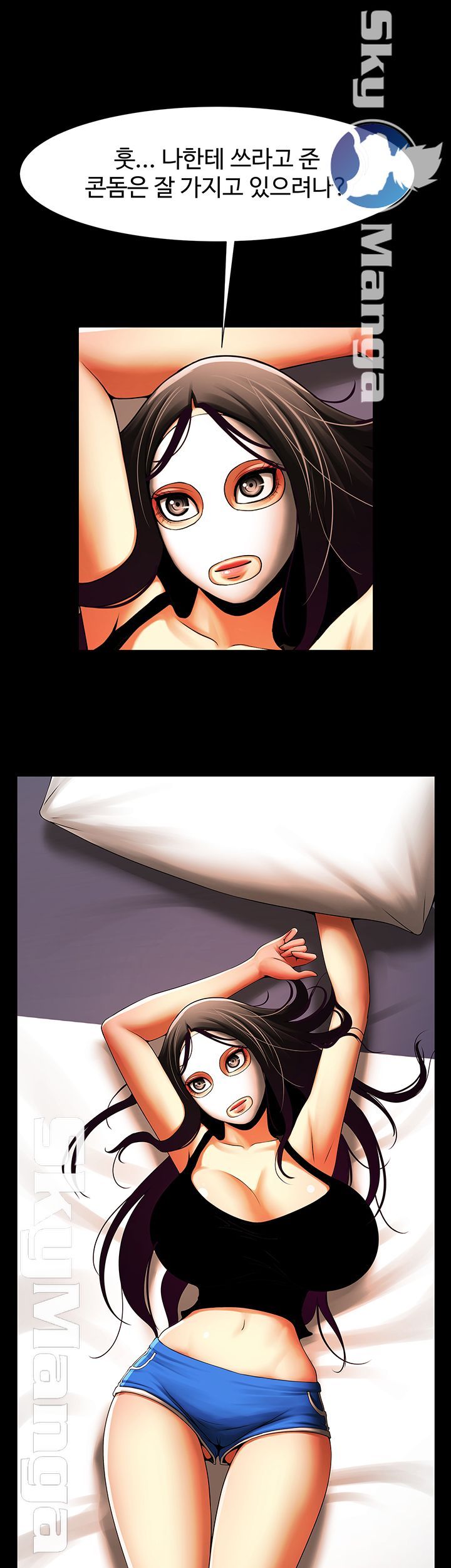 The Girl Who Lives in My Room Raw Chapter 20 Page 35
