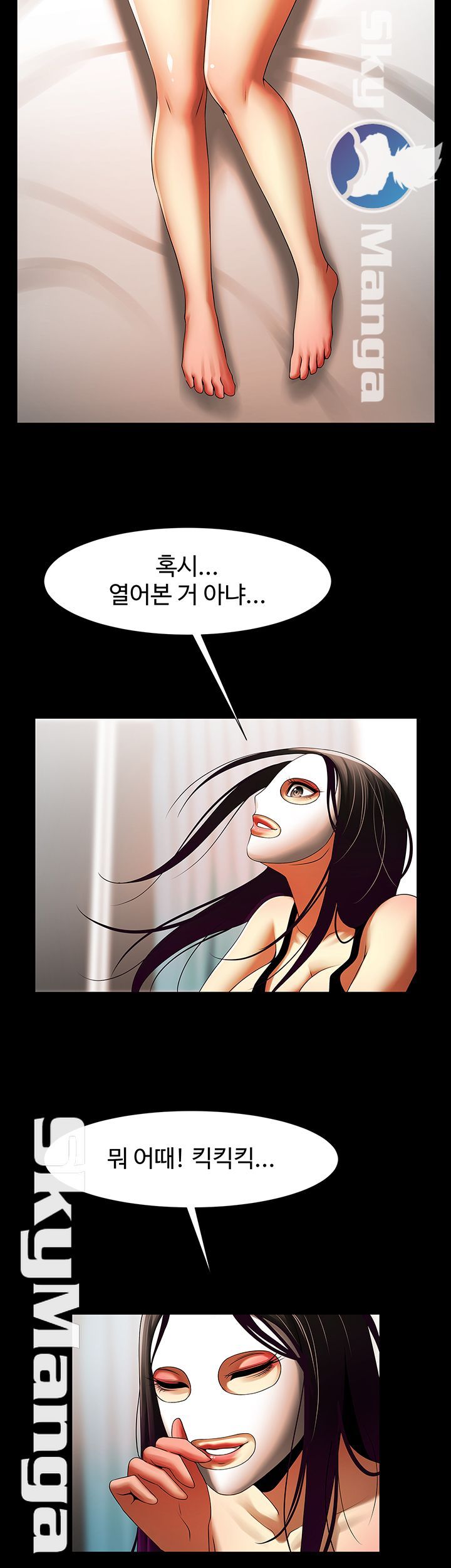 The Girl Who Lives in My Room Raw Chapter 20 Page 36