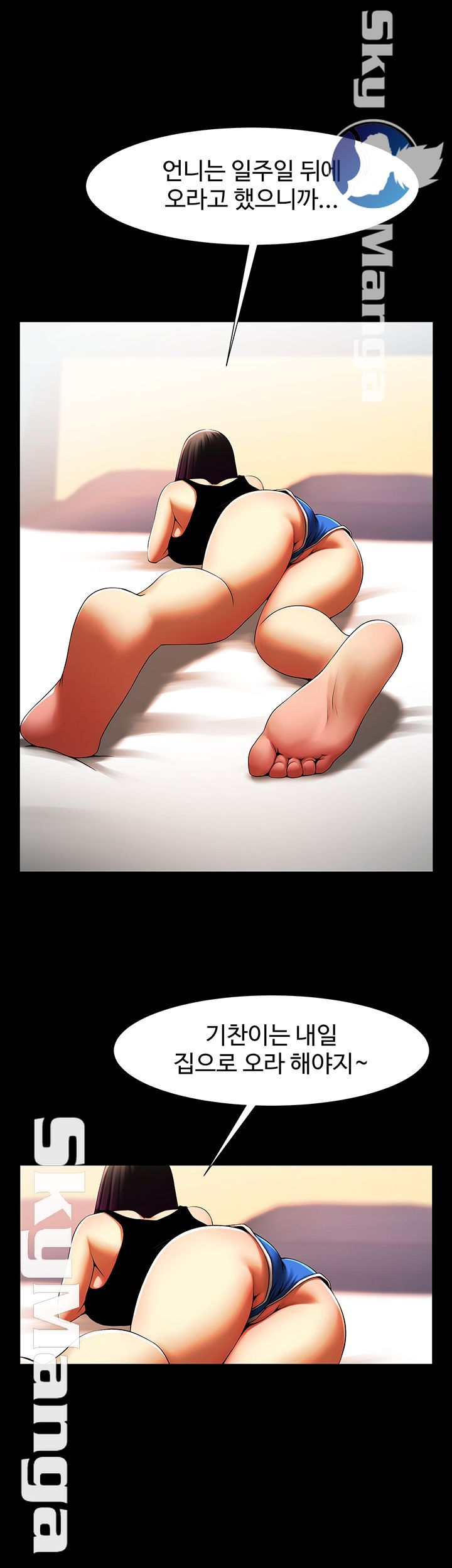 The Girl Who Lives in My Room Raw Chapter 20 Page 38