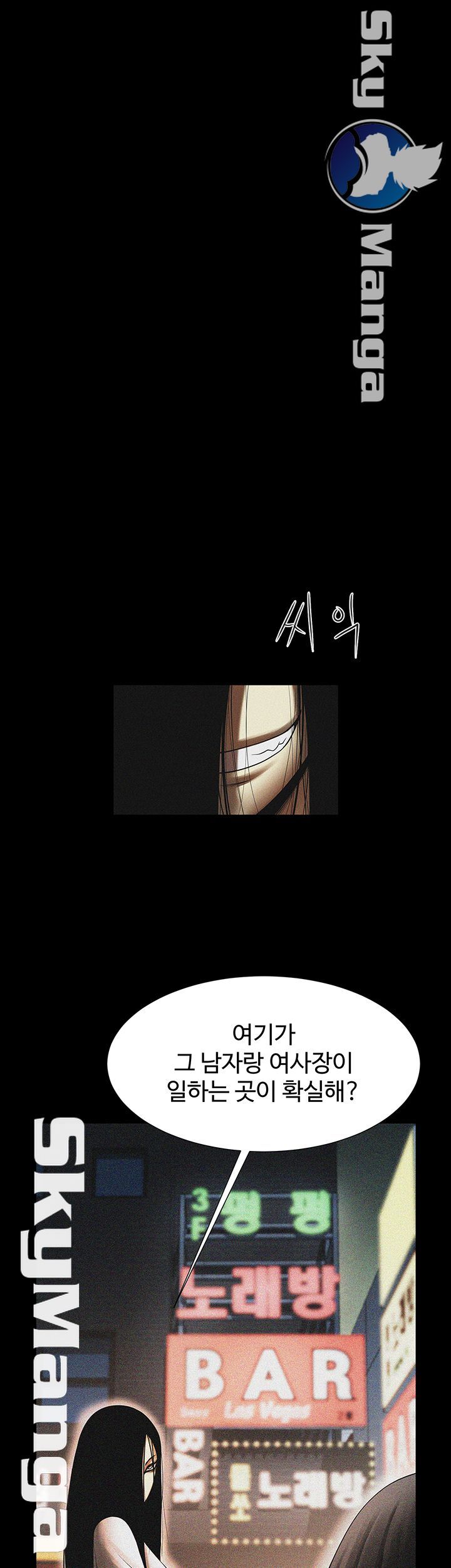 The Girl Who Lives in My Room Raw Chapter 21 Page 11