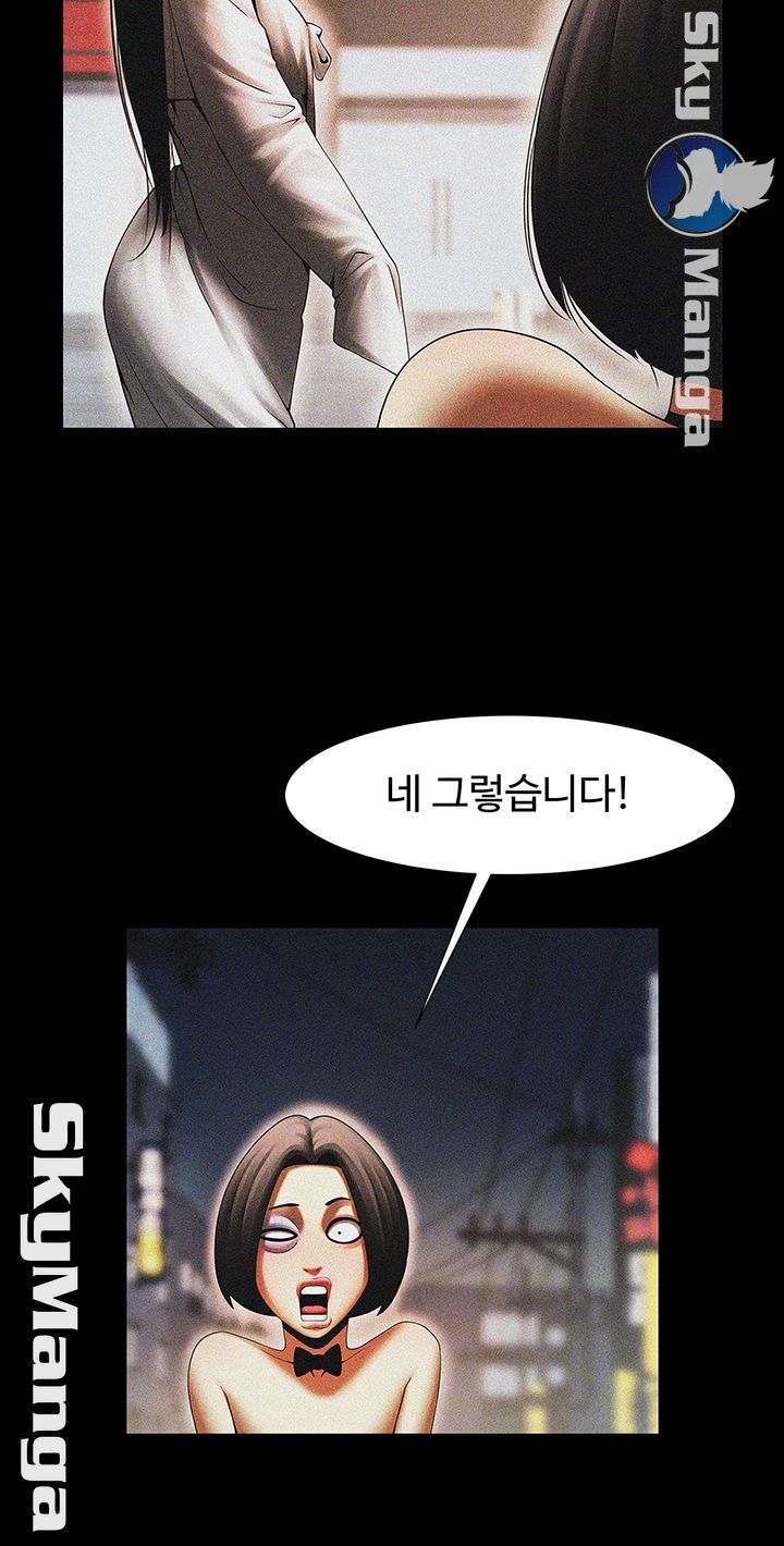 The Girl Who Lives in My Room Raw Chapter 21 Page 12