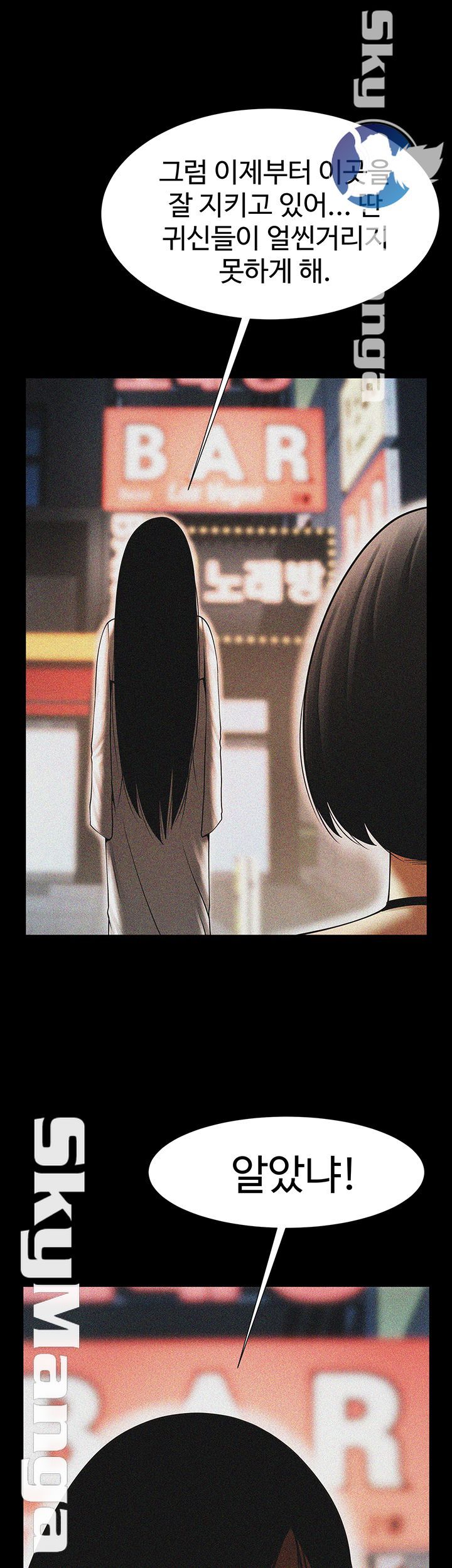 The Girl Who Lives in My Room Raw Chapter 21 Page 13