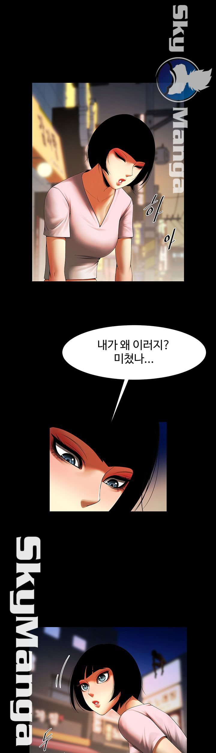 The Girl Who Lives in My Room Raw Chapter 21 Page 18