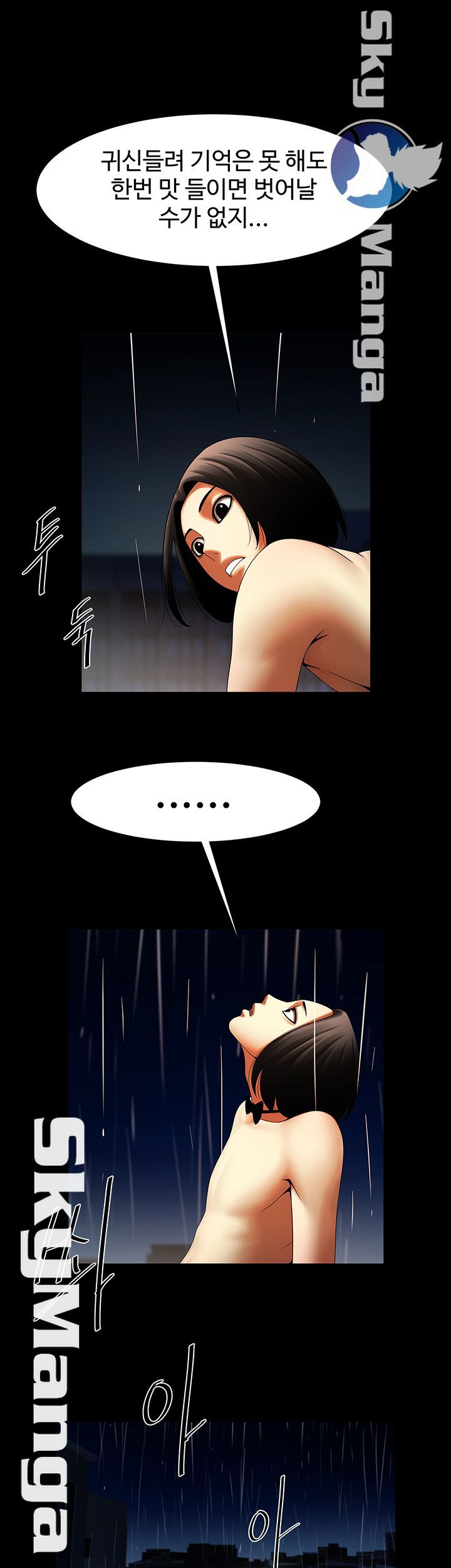 The Girl Who Lives in My Room Raw Chapter 21 Page 20