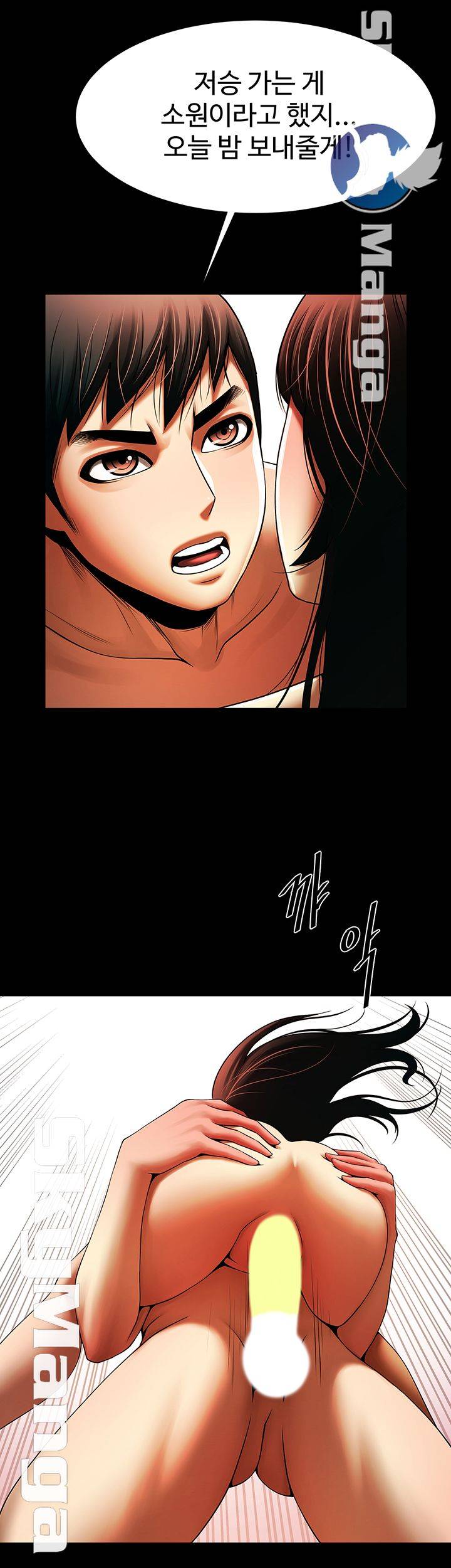 The Girl Who Lives in My Room Raw Chapter 21 Page 43