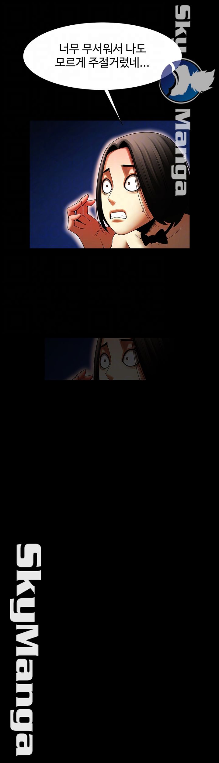 The Girl Who Lives in My Room Raw Chapter 21 Page 9