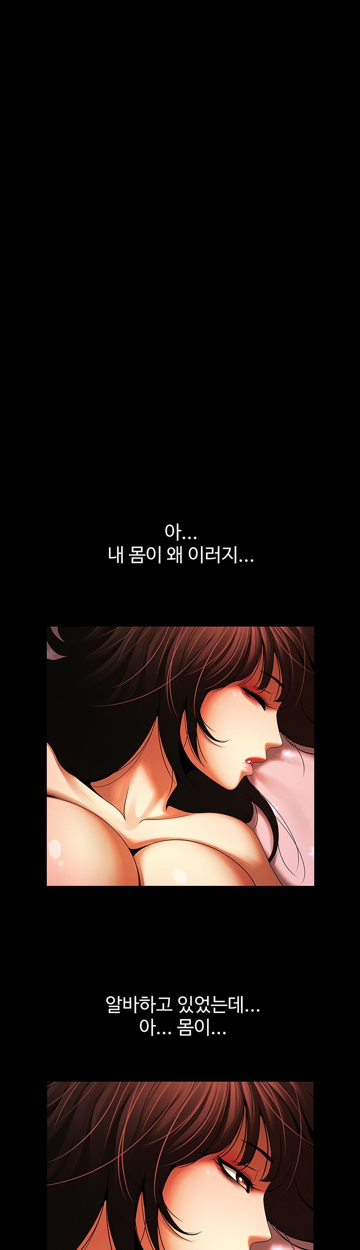 The Girl Who Lives in My Room Raw Chapter 22 Page 18