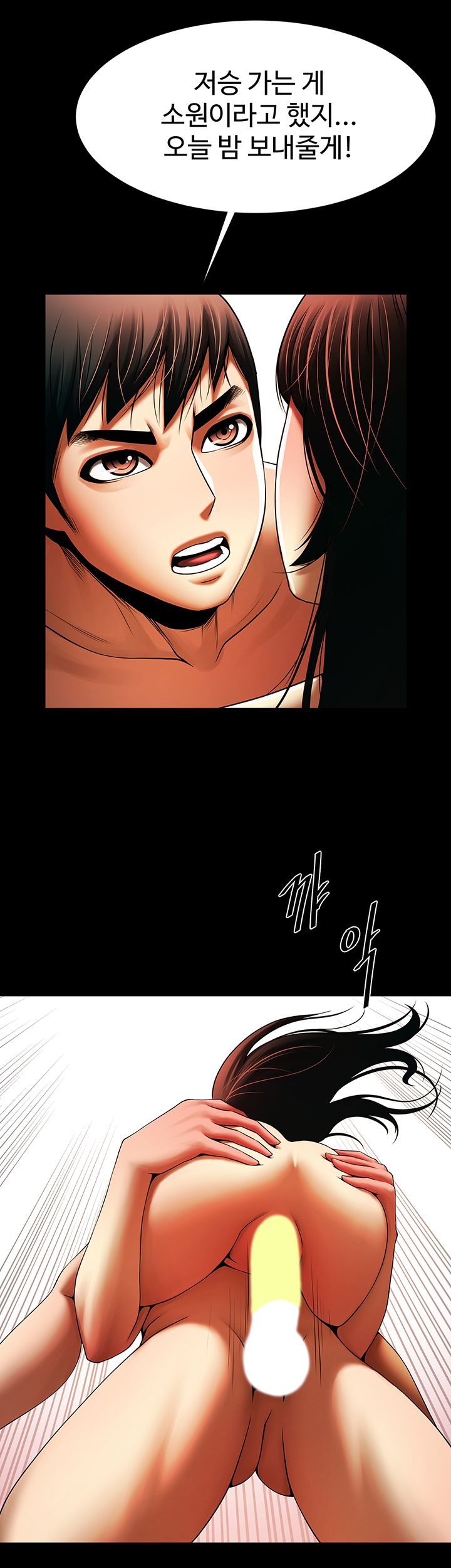 The Girl Who Lives in My Room Raw Chapter 22 Page 2