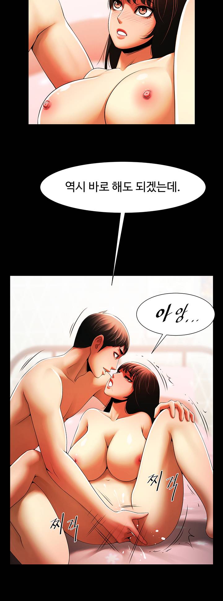 The Girl Who Lives in My Room Raw Chapter 22 Page 23
