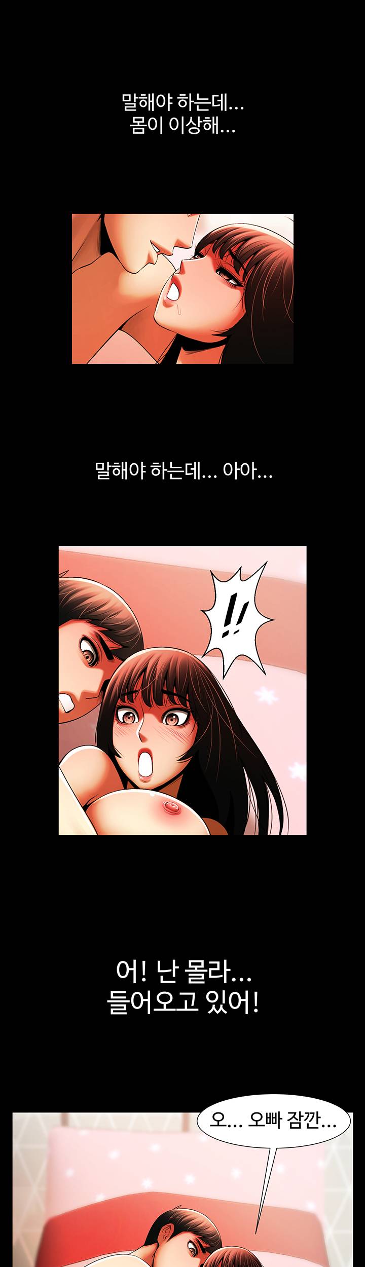 The Girl Who Lives in My Room Raw Chapter 22 Page 24