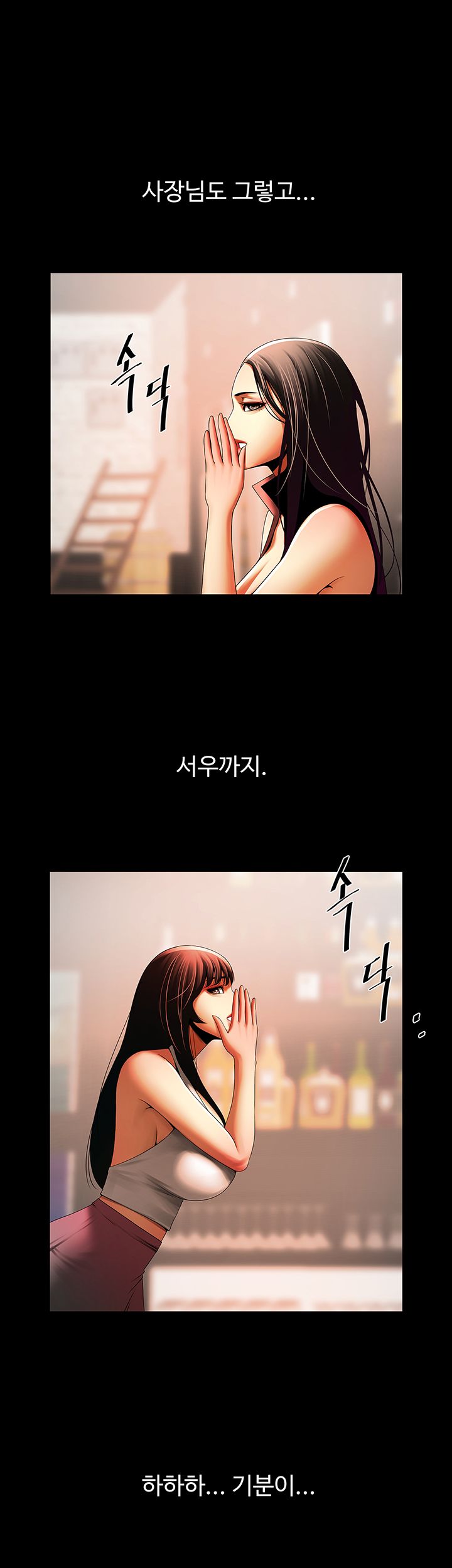 The Girl Who Lives in My Room Raw Chapter 22 Page 47