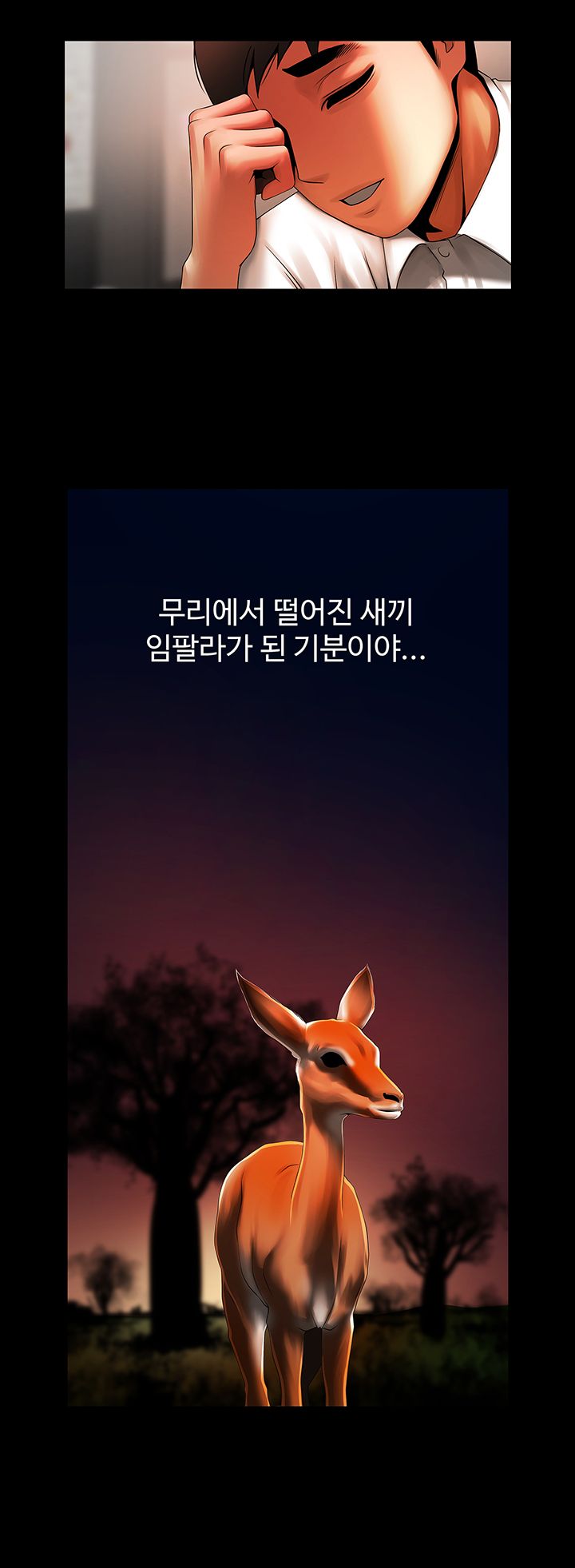 The Girl Who Lives in My Room Raw Chapter 22 Page 48