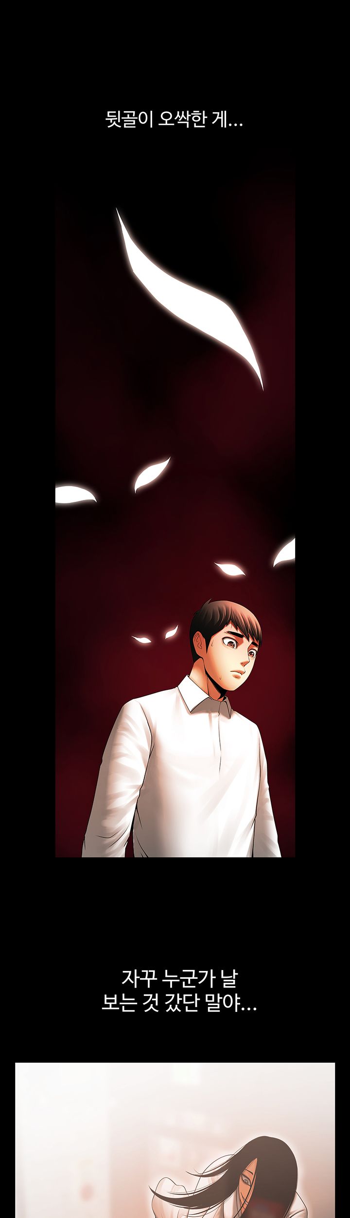 The Girl Who Lives in My Room Raw Chapter 22 Page 49