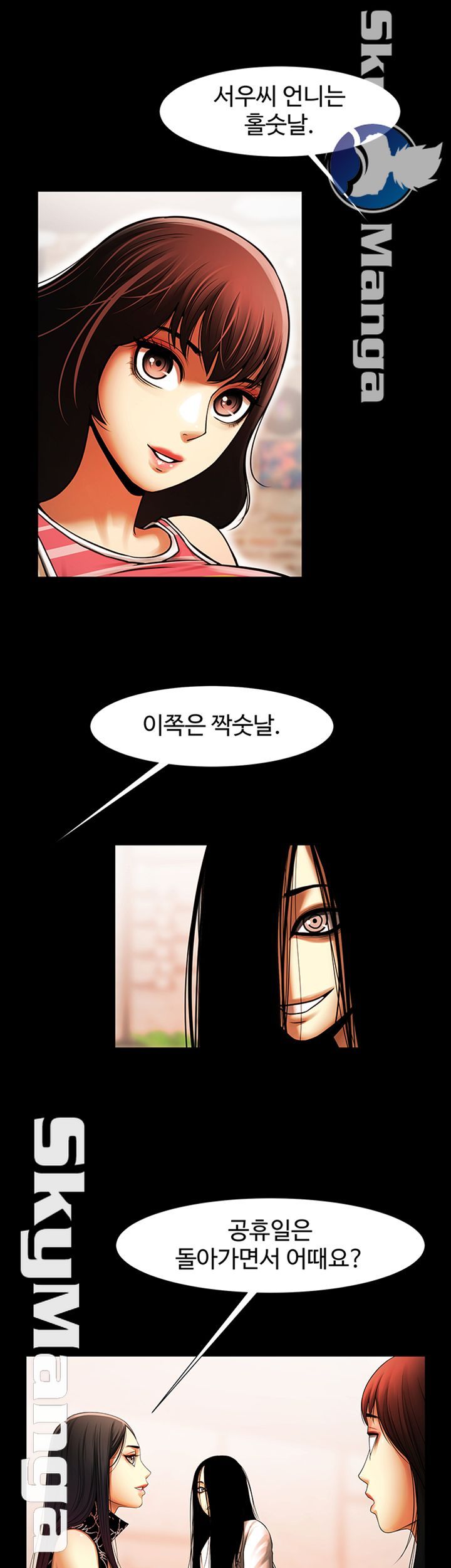 The Girl Who Lives in My Room Raw Chapter 23 Page 10