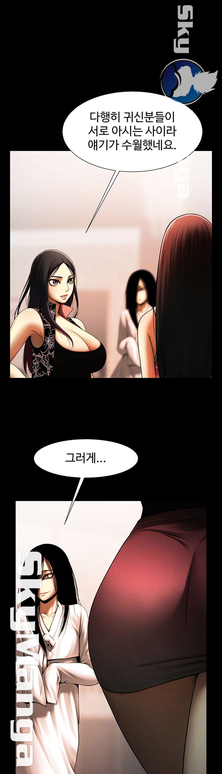 The Girl Who Lives in My Room Raw Chapter 23 Page 12