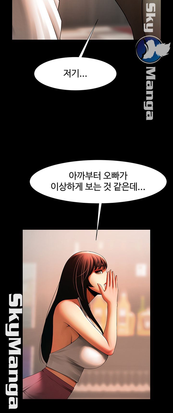 The Girl Who Lives in My Room Raw Chapter 23 Page 13