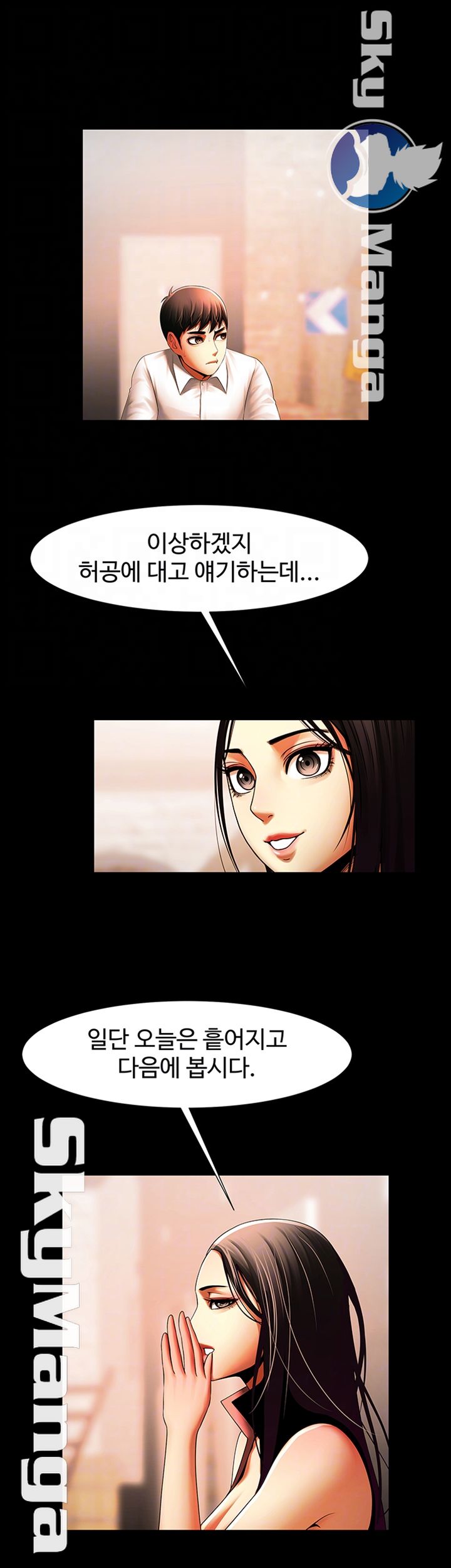 The Girl Who Lives in My Room Raw Chapter 23 Page 14