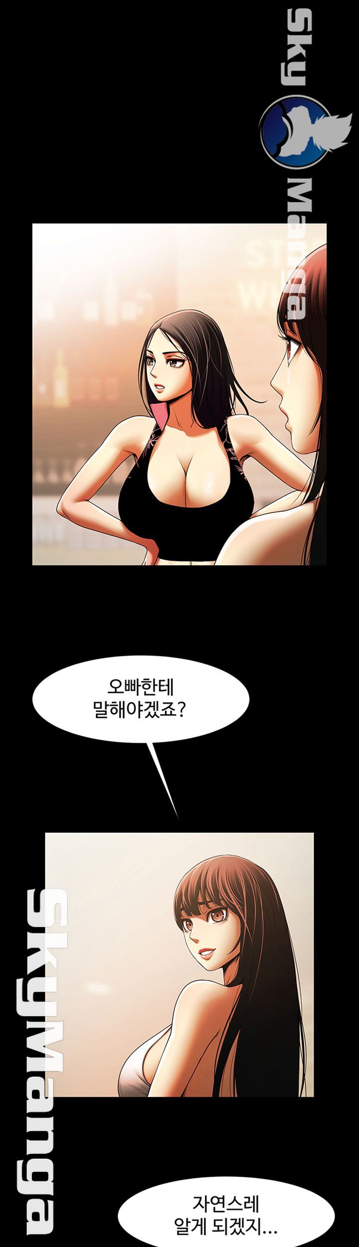 The Girl Who Lives in My Room Raw Chapter 23 Page 18