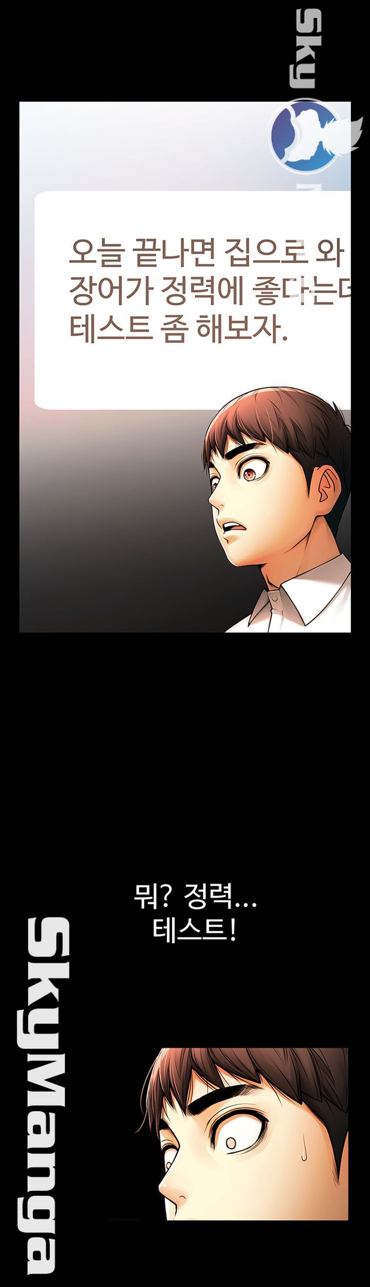 The Girl Who Lives in My Room Raw Chapter 23 Page 21